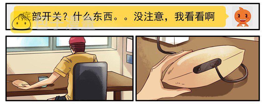 《杀手古德》漫画最新章节527 差评免费下拉式在线观看章节第【7】张图片