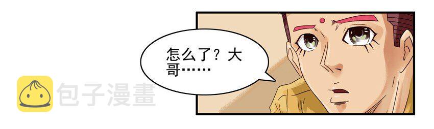 《杀手古德》漫画最新章节530 红缘篇（四）免费下拉式在线观看章节第【25】张图片