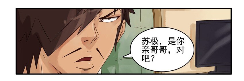 《杀手古德》漫画最新章节530 红缘篇（四）免费下拉式在线观看章节第【26】张图片