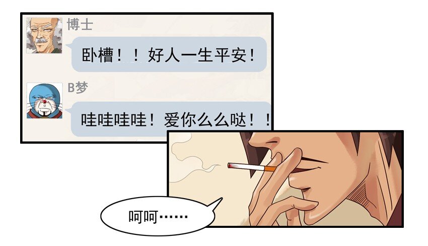 《杀手古德》漫画最新章节531 福利免费下拉式在线观看章节第【5】张图片