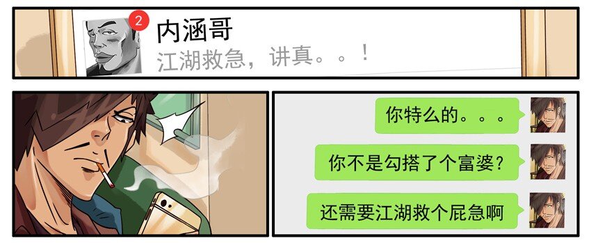 《杀手古德》漫画最新章节532 答应免费下拉式在线观看章节第【4】张图片