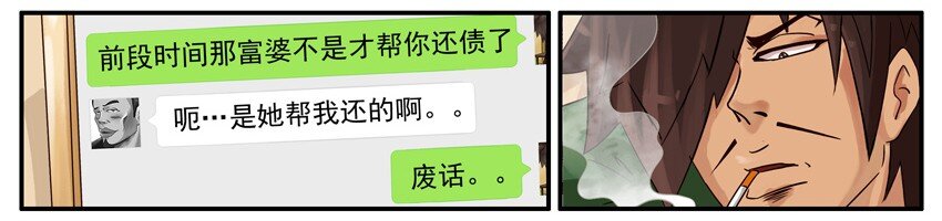 《杀手古德》漫画最新章节532 答应免费下拉式在线观看章节第【5】张图片