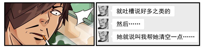 《杀手古德》漫画最新章节532 答应免费下拉式在线观看章节第【9】张图片