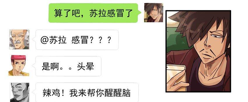 《杀手古德》漫画最新章节533 头晕免费下拉式在线观看章节第【9】张图片