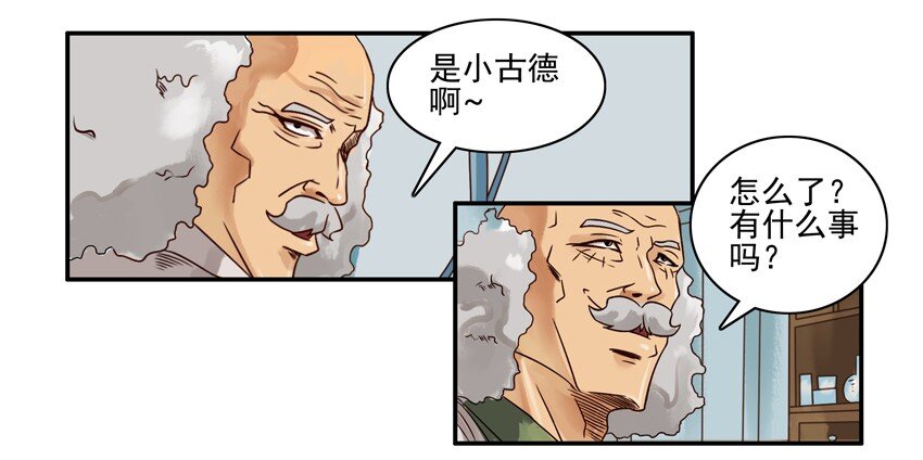 《杀手古德》漫画最新章节535 激素免费下拉式在线观看章节第【3】张图片