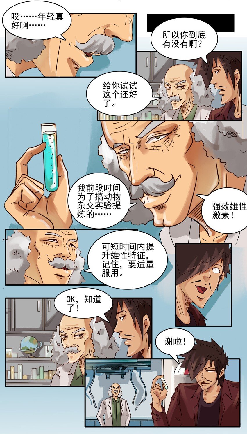 《杀手古德》漫画最新章节535 激素免费下拉式在线观看章节第【9】张图片