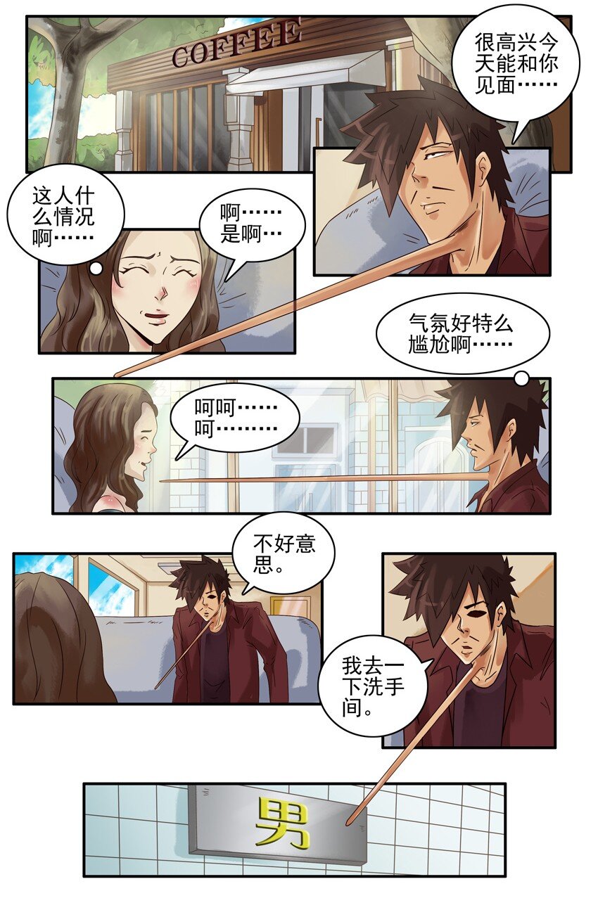 《杀手古德》漫画最新章节536 助攻免费下拉式在线观看章节第【2】张图片