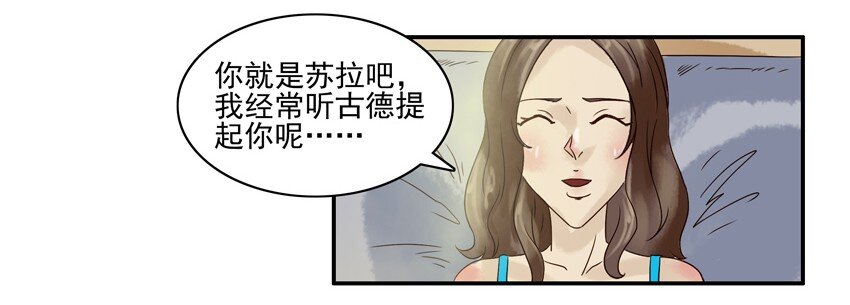 《杀手古德》漫画最新章节536 助攻免费下拉式在线观看章节第【7】张图片