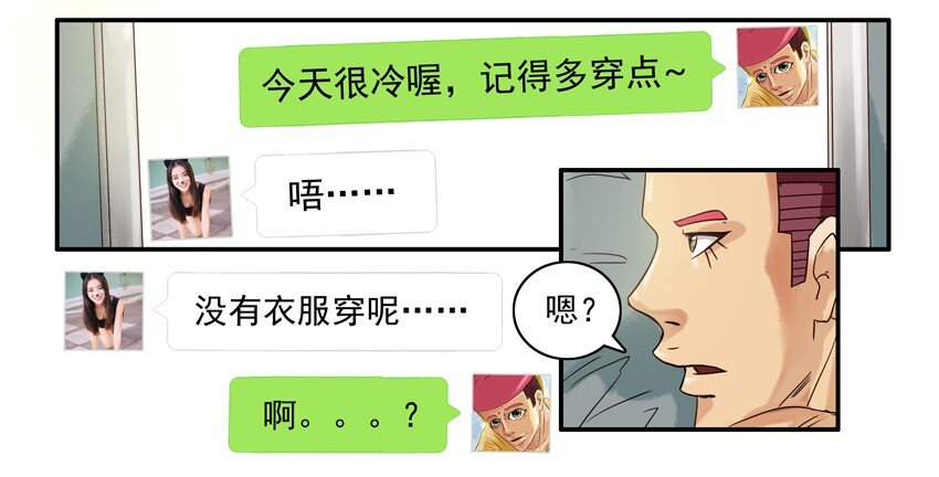 《杀手古德》漫画最新章节537 担心免费下拉式在线观看章节第【6】张图片