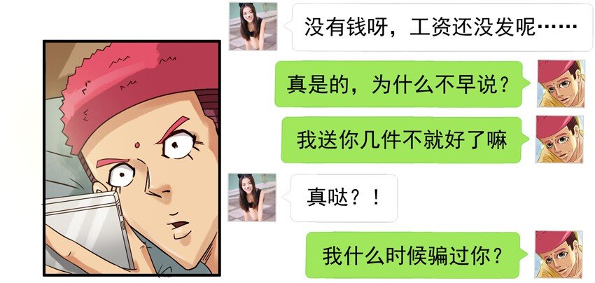 《杀手古德》漫画最新章节537 担心免费下拉式在线观看章节第【9】张图片