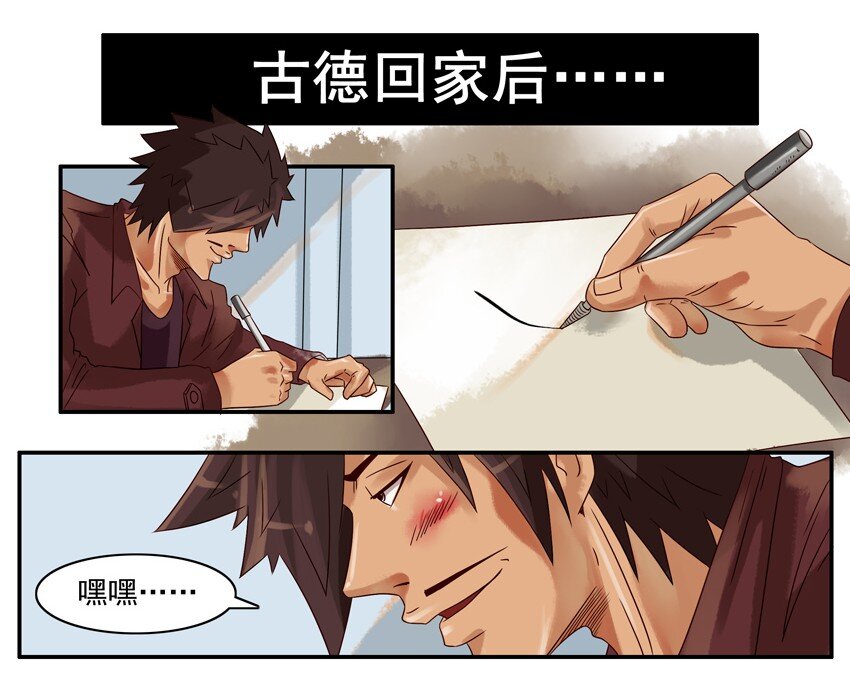 《杀手古德》漫画最新章节539 神笔免费下拉式在线观看章节第【8】张图片