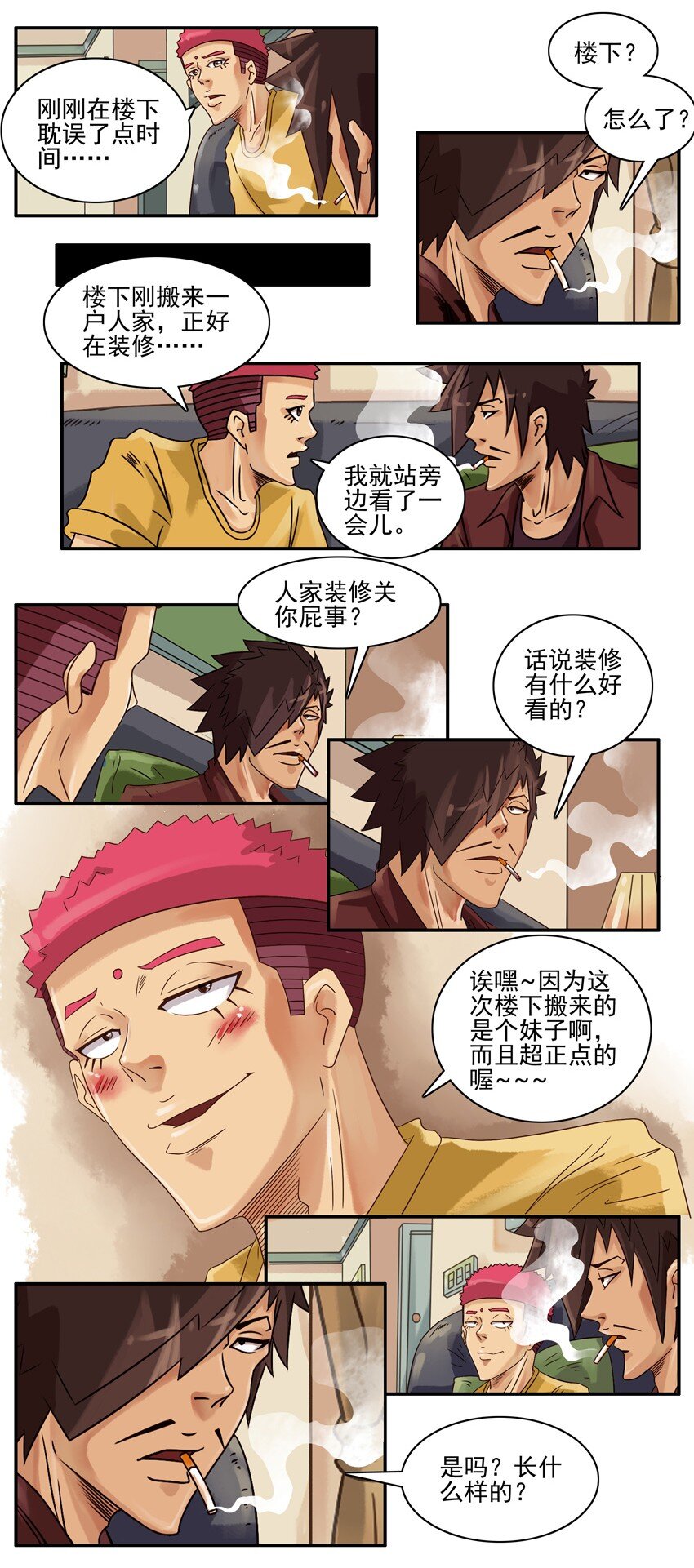 《杀手古德》漫画最新章节541 猫眼免费下拉式在线观看章节第【4】张图片