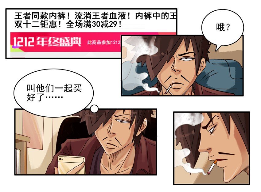 《杀手古德》漫画最新章节542 优惠免费下拉式在线观看章节第【7】张图片