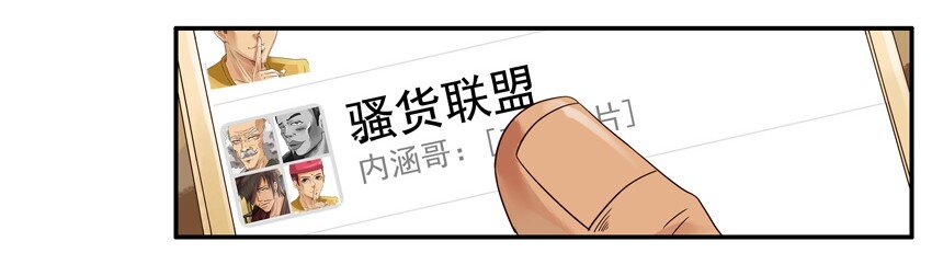 《杀手古德》漫画最新章节542 优惠免费下拉式在线观看章节第【8】张图片