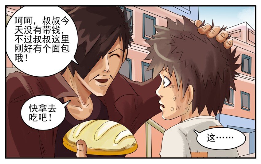 《杀手古德》漫画最新章节008 饿免费下拉式在线观看章节第【6】张图片