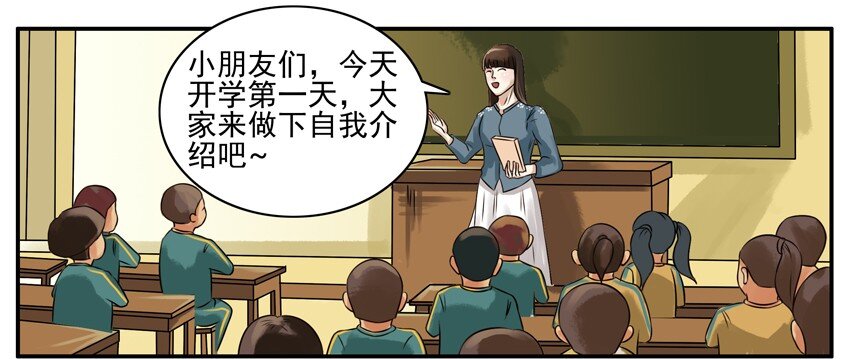 《杀手古德》漫画最新章节061 自我介绍免费下拉式在线观看章节第【3】张图片