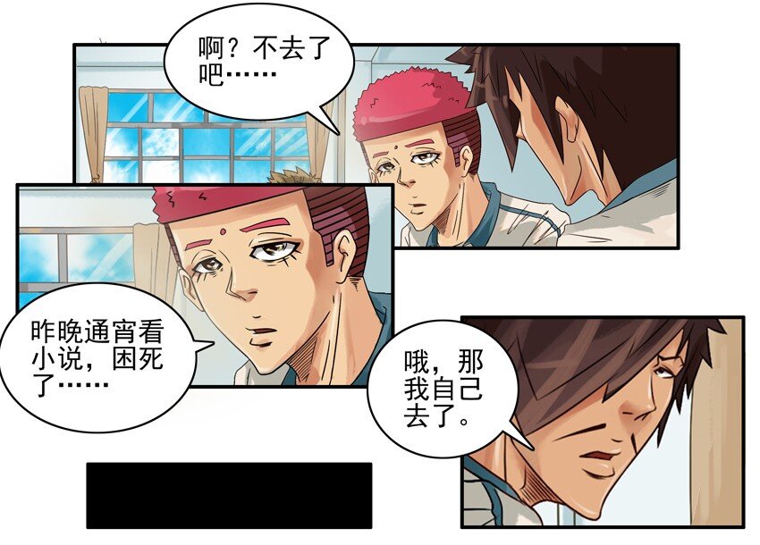 《杀手古德》漫画最新章节548 传言免费下拉式在线观看章节第【3】张图片