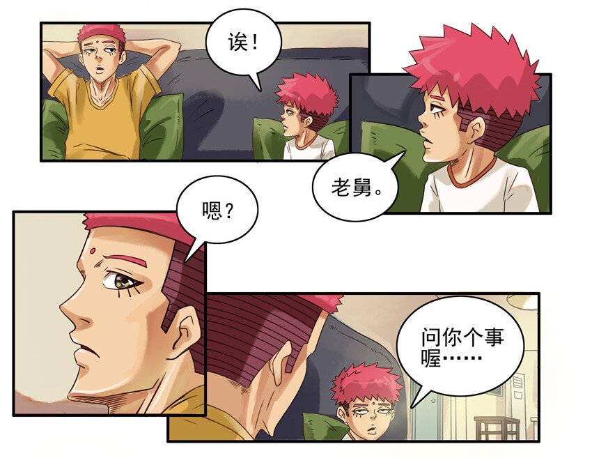 《杀手古德》漫画最新章节549 讨钱免费下拉式在线观看章节第【3】张图片