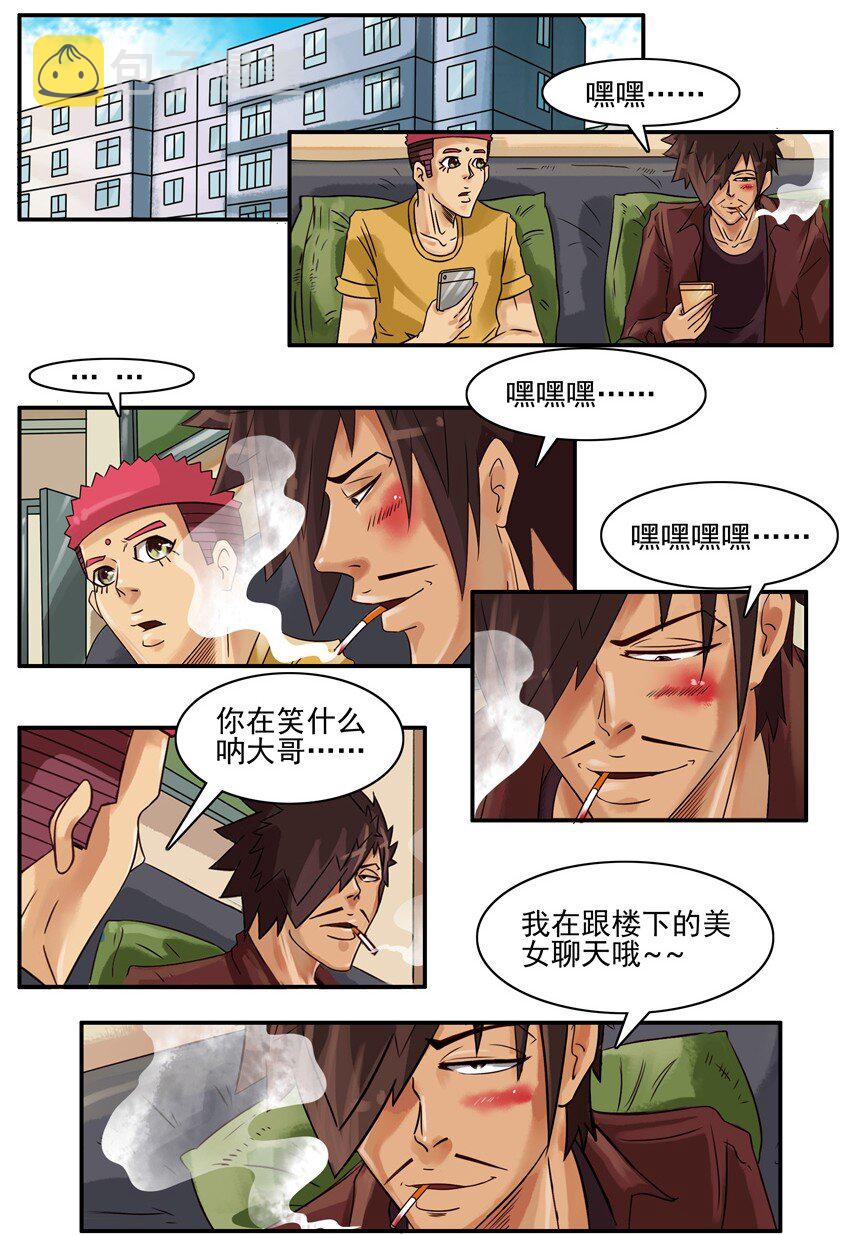 《杀手古德》漫画最新章节550 附近人免费下拉式在线观看章节第【2】张图片