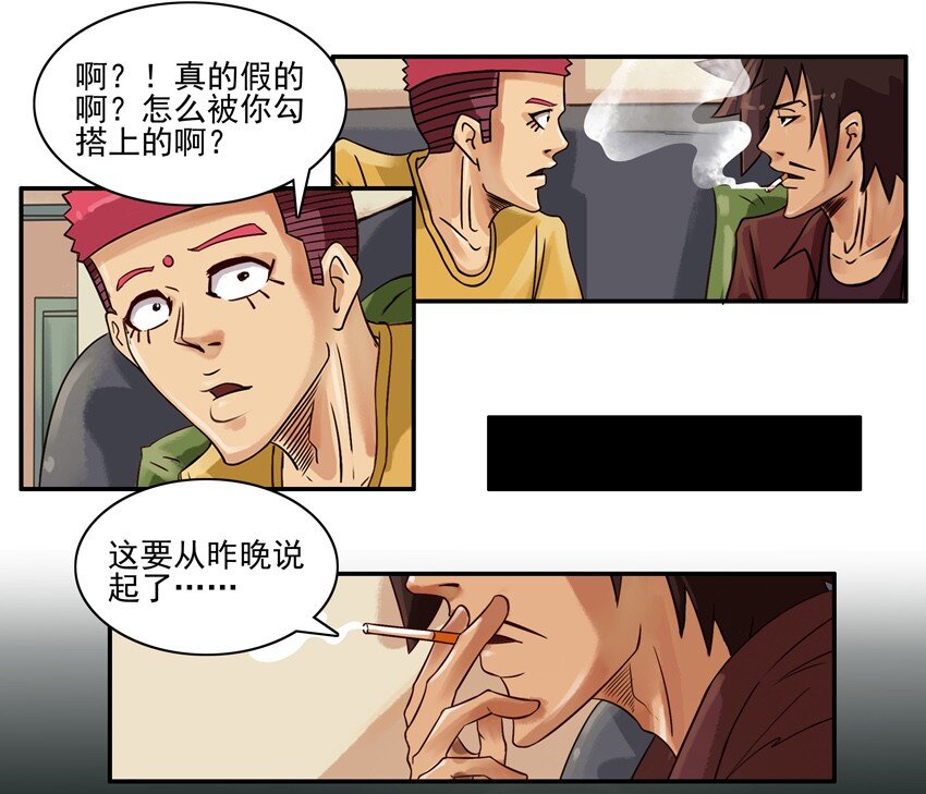 《杀手古德》漫画最新章节550 附近人免费下拉式在线观看章节第【3】张图片