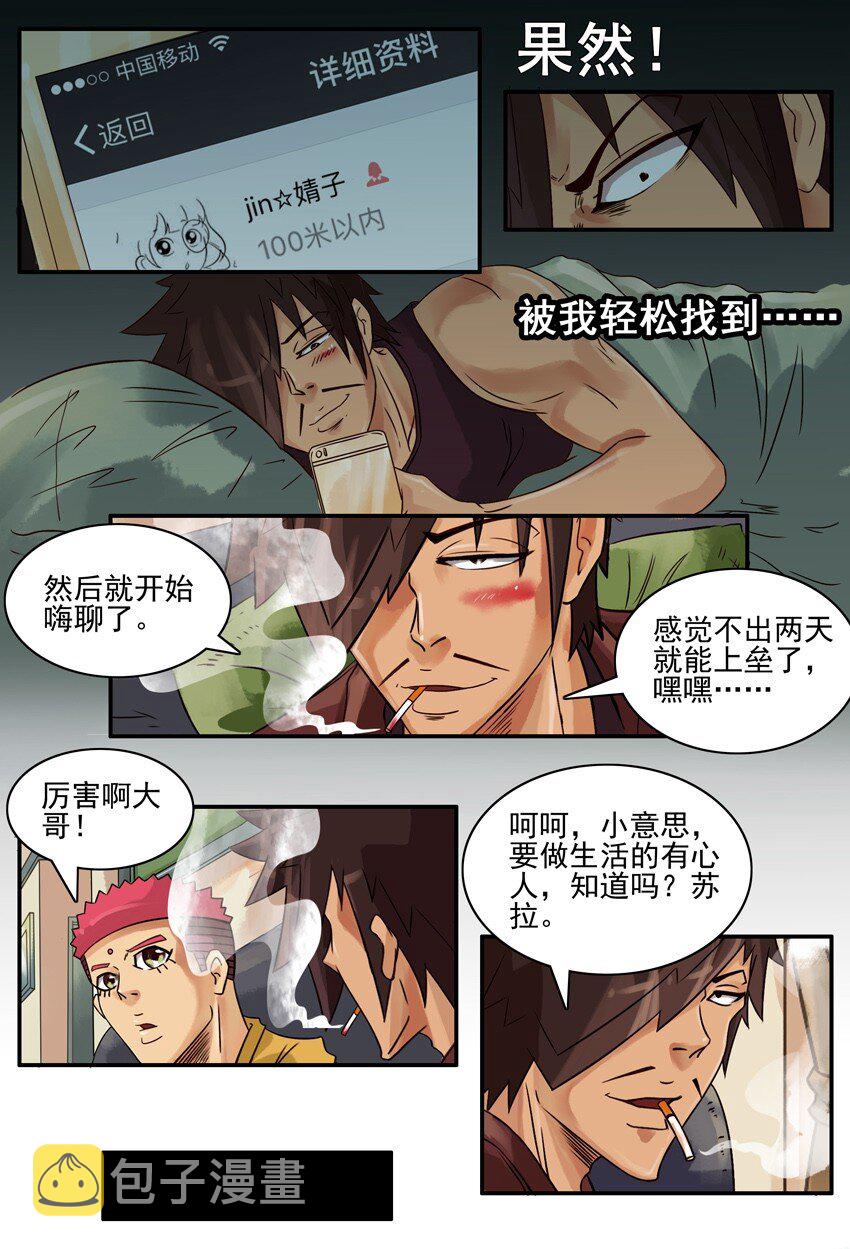 《杀手古德》漫画最新章节550 附近人免费下拉式在线观看章节第【5】张图片