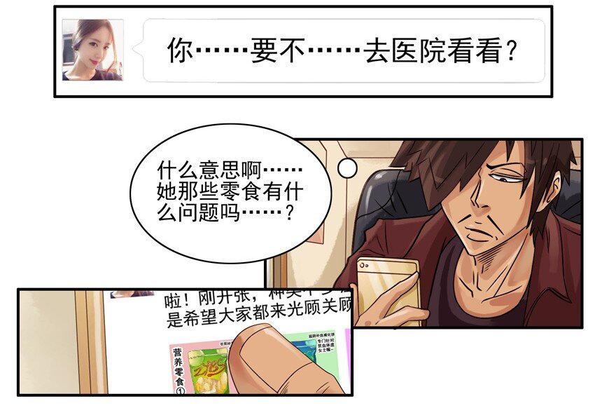 《杀手古德》漫画最新章节551 光顾免费下拉式在线观看章节第【10】张图片