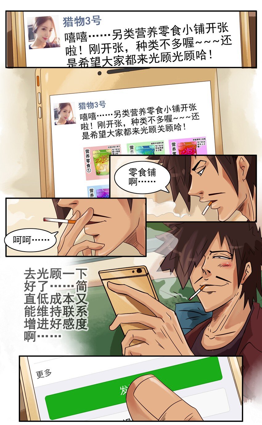 《杀手古德》漫画最新章节551 光顾免费下拉式在线观看章节第【3】张图片