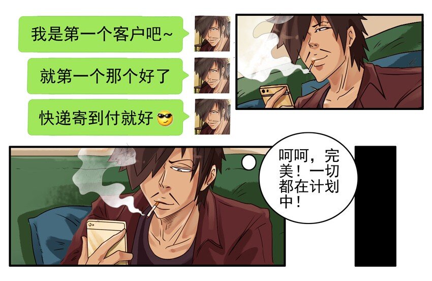 《杀手古德》漫画最新章节551 光顾免费下拉式在线观看章节第【5】张图片