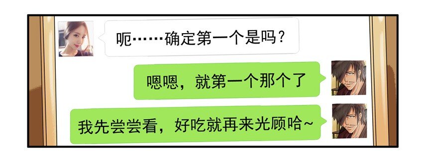 《杀手古德》漫画最新章节551 光顾免费下拉式在线观看章节第【6】张图片