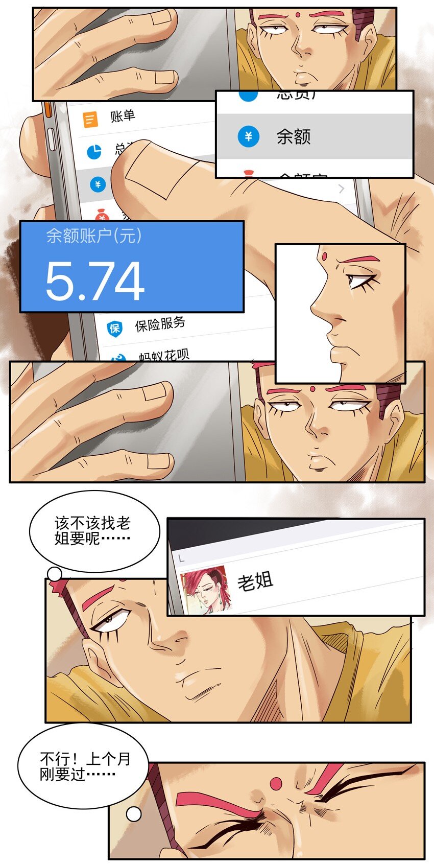 《杀手古德》漫画最新章节557 委婉免费下拉式在线观看章节第【2】张图片