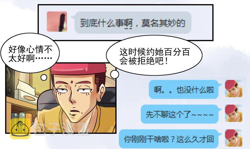 《杀手古德》漫画最新章节560 跨年夜免费下拉式在线观看章节第【7】张图片