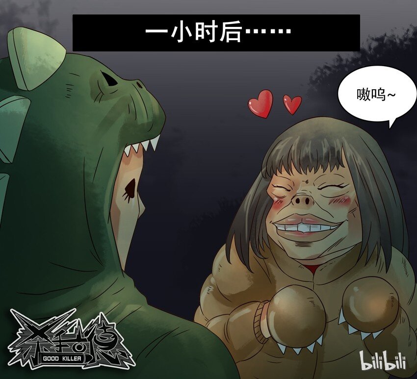 《杀手古德》漫画最新章节564 兴趣相投免费下拉式在线观看章节第【10】张图片