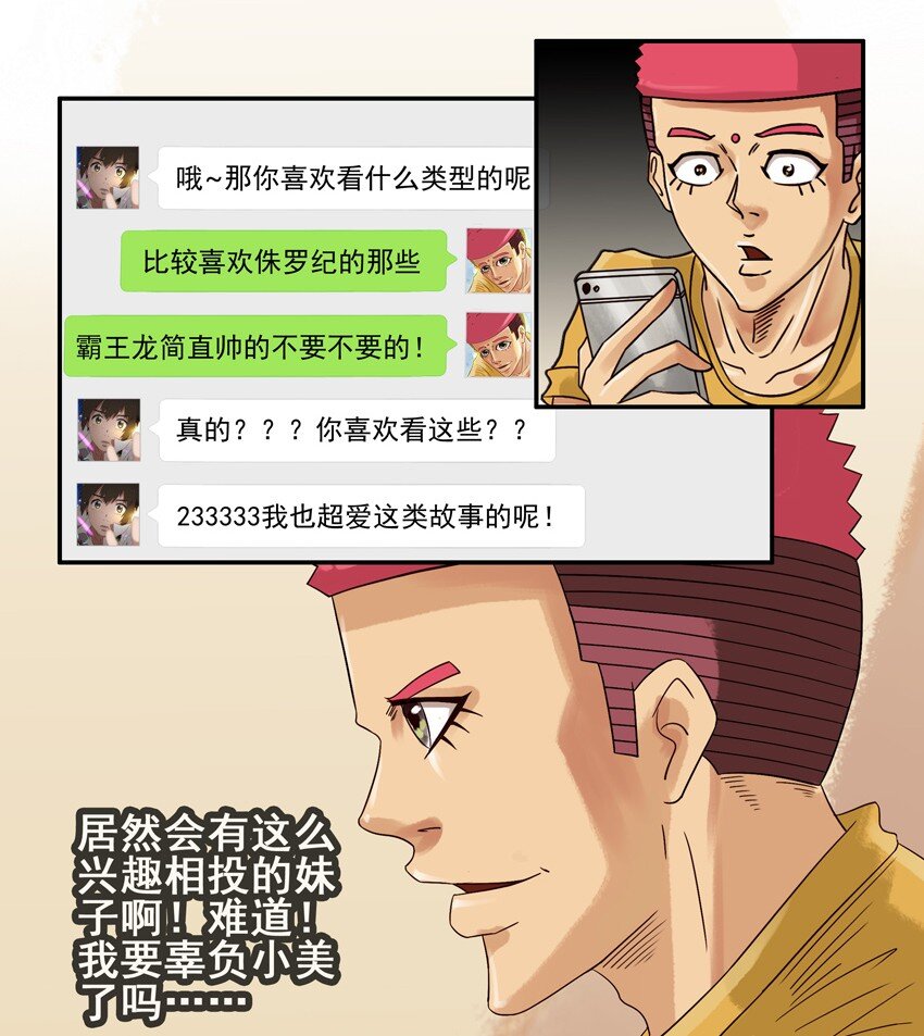 《杀手古德》漫画最新章节564 兴趣相投免费下拉式在线观看章节第【5】张图片