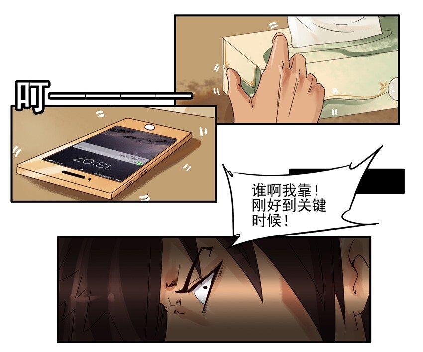 《杀手古德》漫画最新章节565 转发免费下拉式在线观看章节第【3】张图片