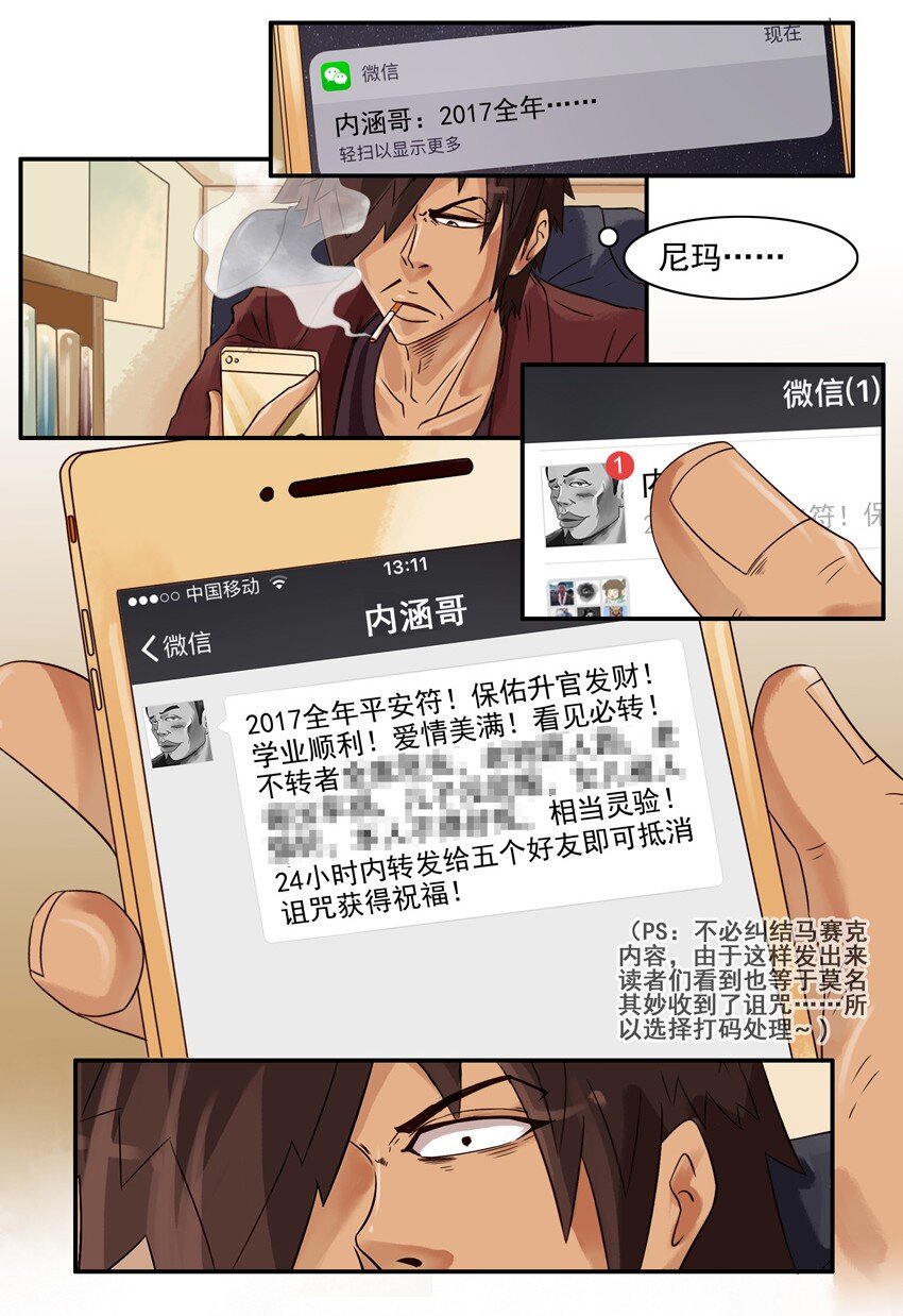 《杀手古德》漫画最新章节565 转发免费下拉式在线观看章节第【4】张图片