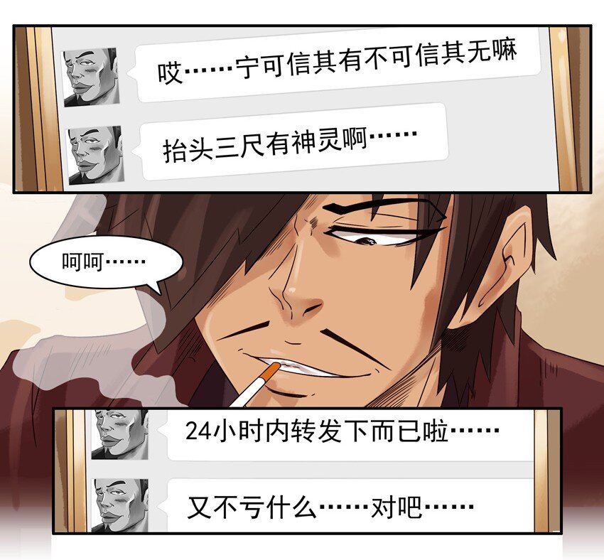 《杀手古德》漫画最新章节565 转发免费下拉式在线观看章节第【9】张图片