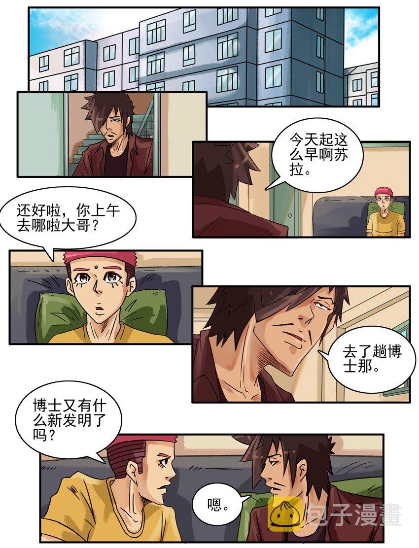 《杀手古德》漫画最新章节566 发财免费下拉式在线观看章节第【2】张图片