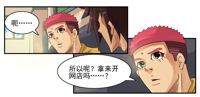 《杀手古德》漫画最新章节566 发财免费下拉式在线观看章节第【5】张图片