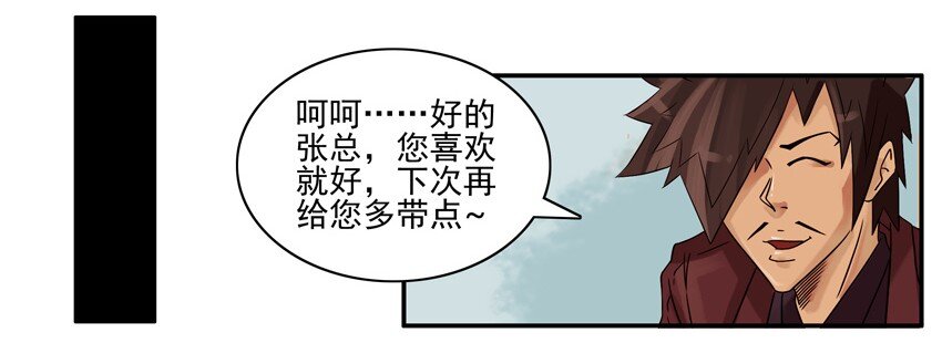 《杀手古德》漫画最新章节568 忍耐力免费下拉式在线观看章节第【4】张图片