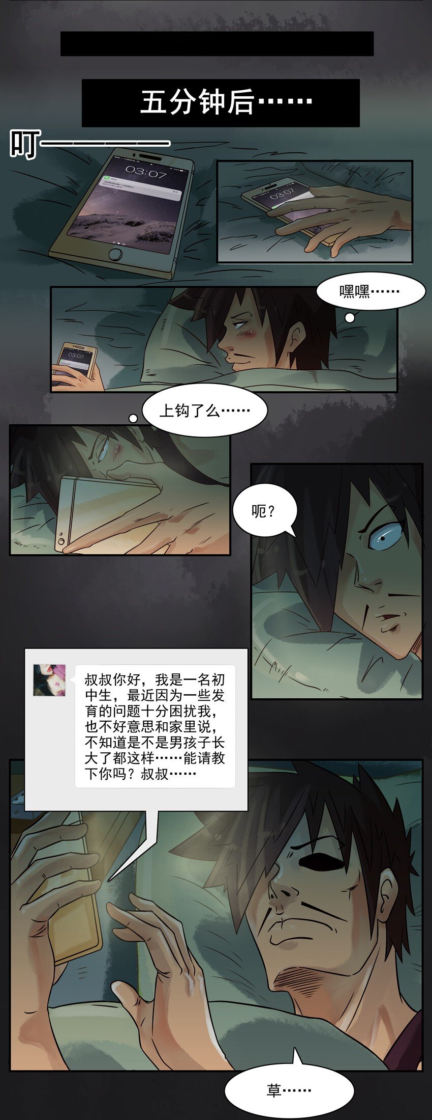 《杀手古德》漫画最新章节569 漂流瓶免费下拉式在线观看章节第【7】张图片