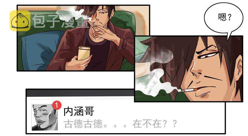 《杀手古德》漫画最新章节571 假扮免费下拉式在线观看章节第【10】张图片