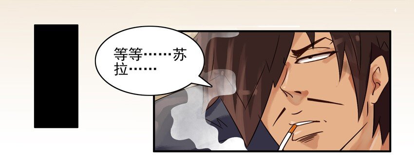 《杀手古德》漫画最新章节572 安全措施免费下拉式在线观看章节第【7】张图片