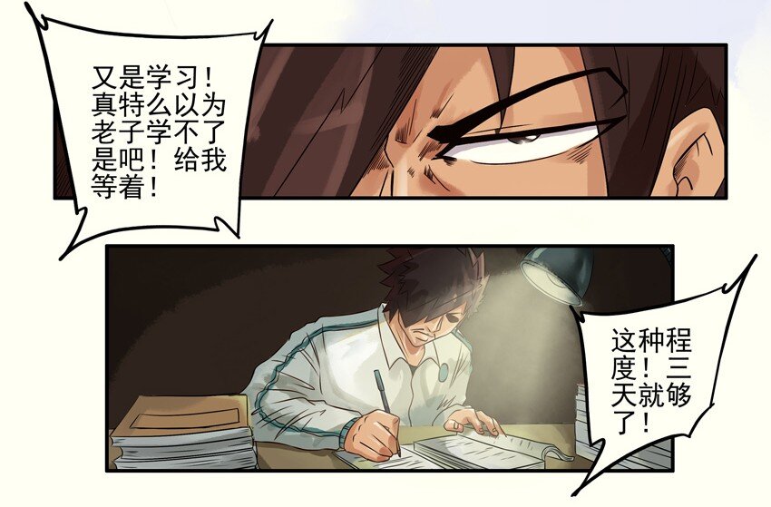 《杀手古德》漫画最新章节576 期末免费下拉式在线观看章节第【9】张图片