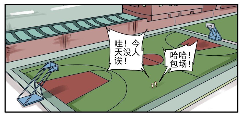 《杀手古德》漫画最新章节064 篮球免费下拉式在线观看章节第【3】张图片