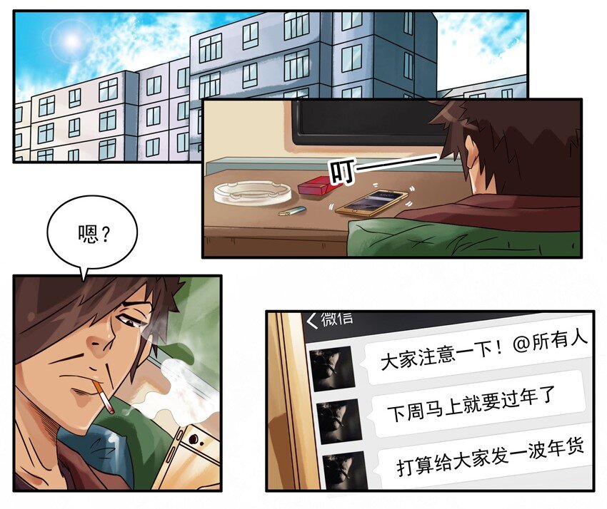 《杀手古德》漫画最新章节578 年货免费下拉式在线观看章节第【2】张图片