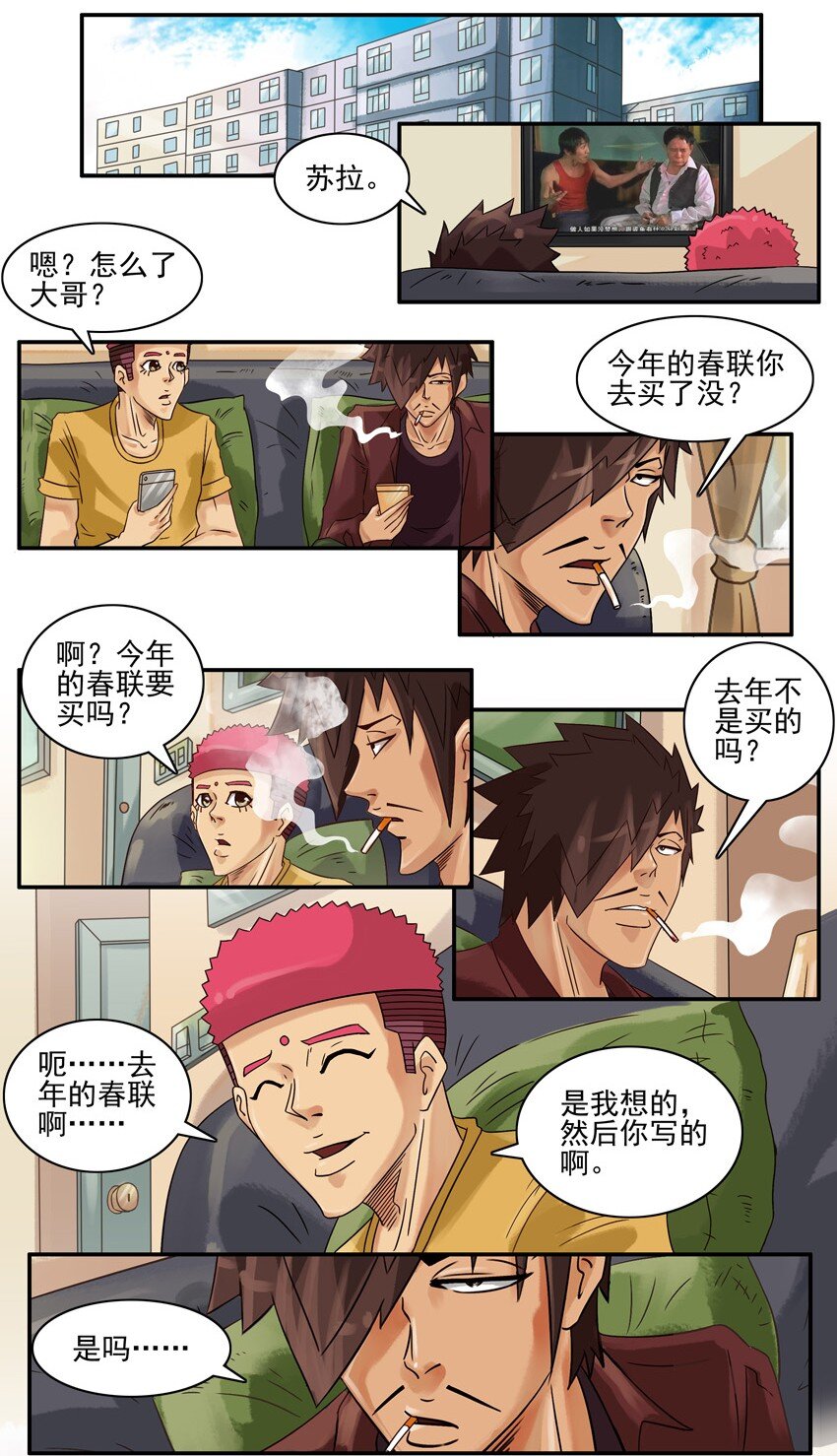 《杀手古德》漫画最新章节579 春联征集活动第二弹免费下拉式在线观看章节第【2】张图片