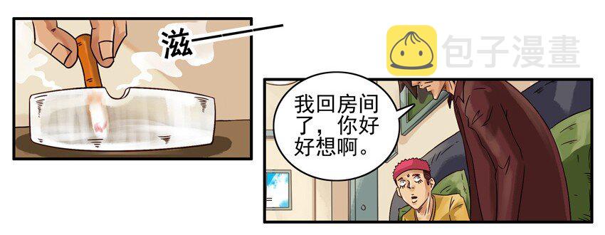 《杀手古德》漫画最新章节579 春联征集活动第二弹免费下拉式在线观看章节第【7】张图片