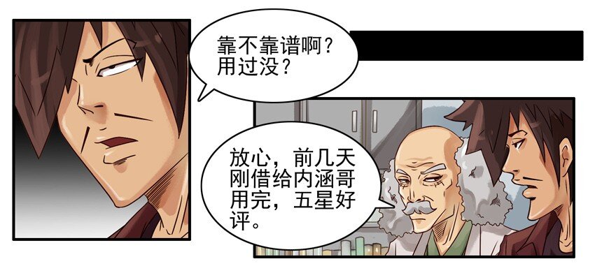 《杀手古德》漫画最新章节582 抢票助手免费下拉式在线观看章节第【6】张图片