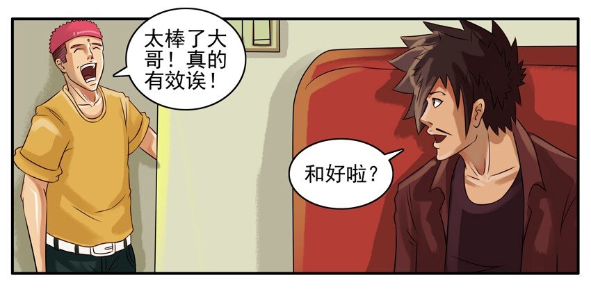 《杀手古德》漫画最新章节065 堵住免费下拉式在线观看章节第【4】张图片