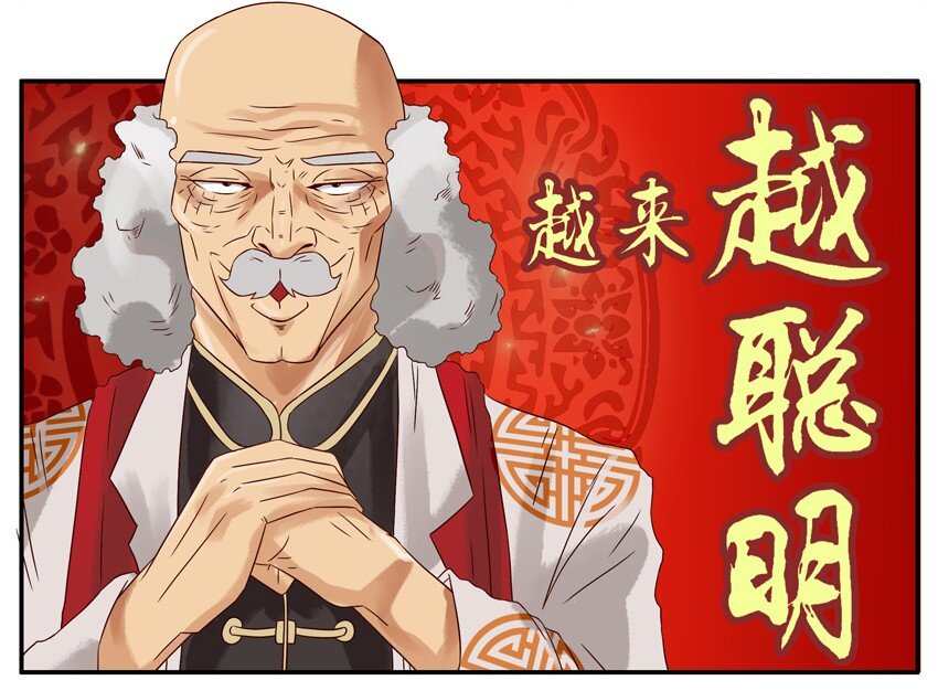 《杀手古德》漫画最新章节589 新春祝福免费下拉式在线观看章节第【4】张图片